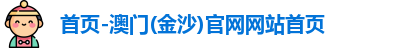 金沙娱场城官网